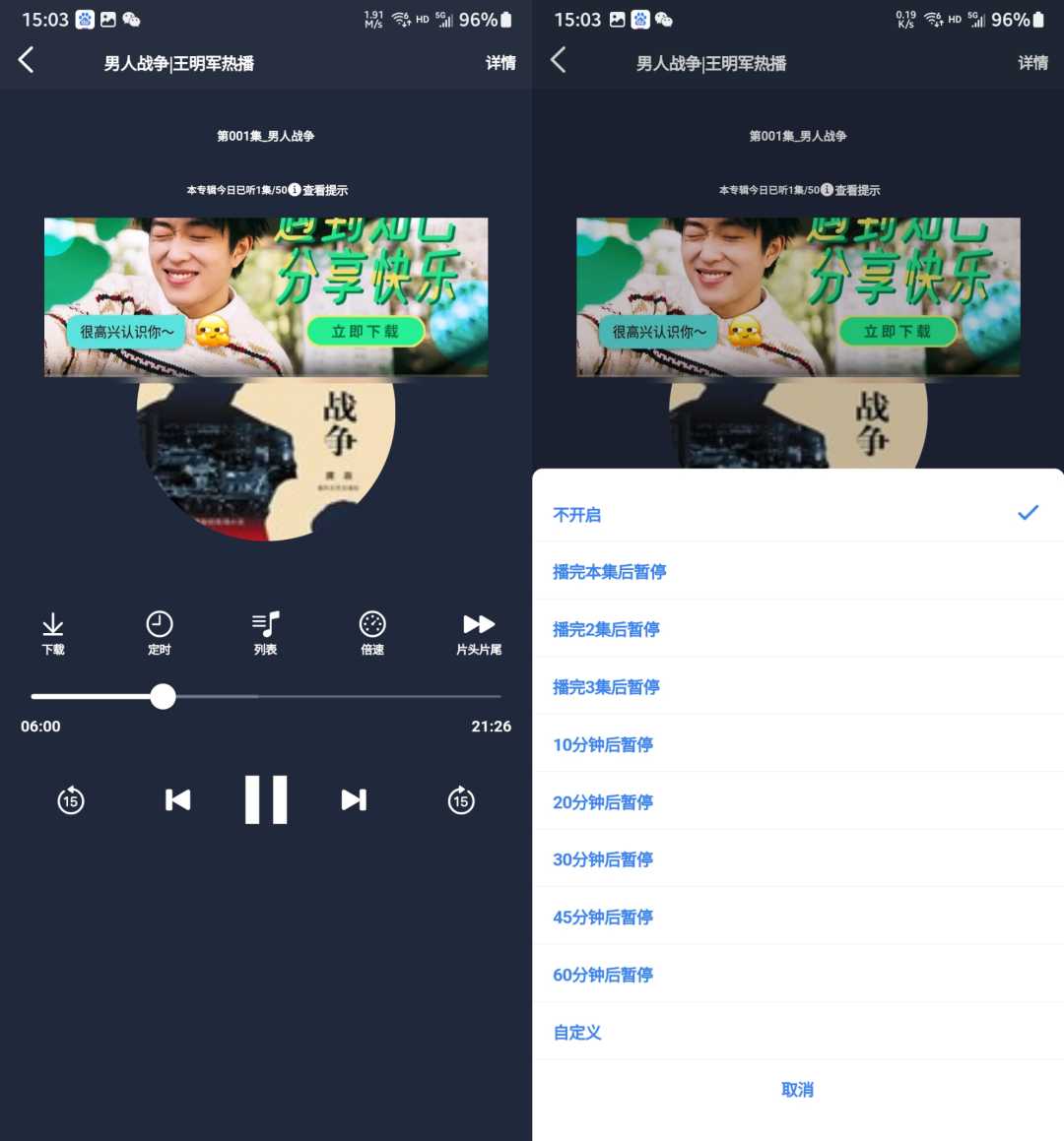 图片[5] | 声荐APP_v1.1.0，付费听书资源都在这了！还要啥vip？ | i3综合社区