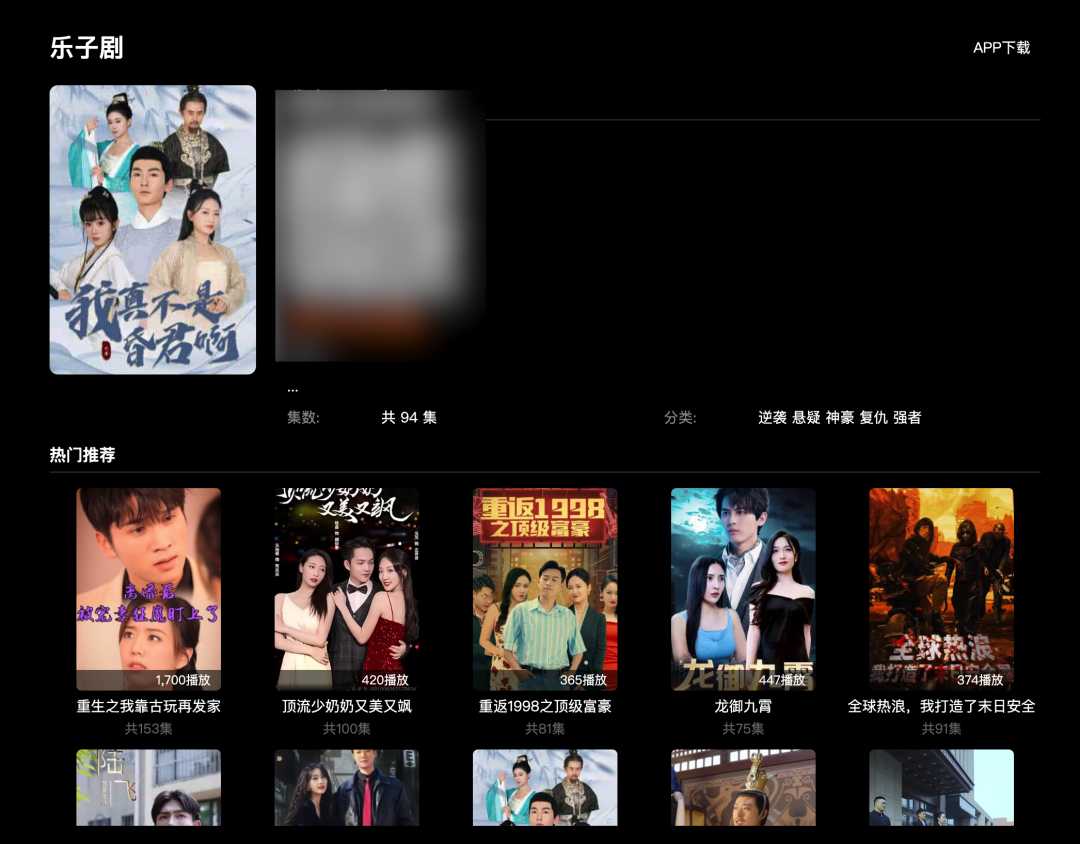 图片[2] | 乐子剧APP，推荐个不错的短剧平台，全部免费看！ | i3综合社区