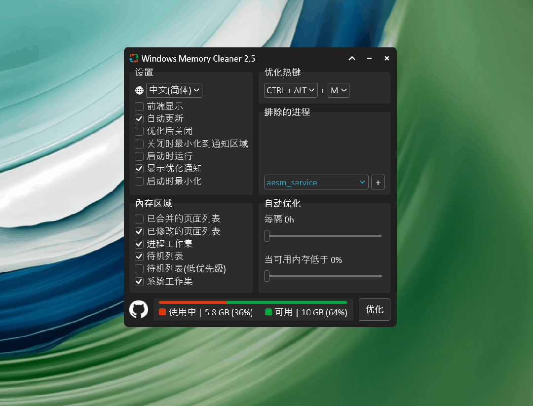 图片[14] | WingetUI、Windows Memory Cleaner，快给“下崽器”说拜拜！ | i3综合社区
