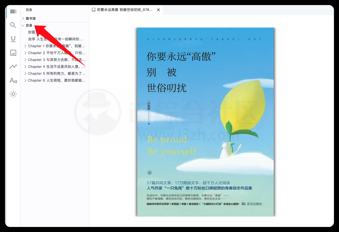 图片[2] | Flow，一个体验非常不错的在线EPUB阅读器！ | i3综合社区