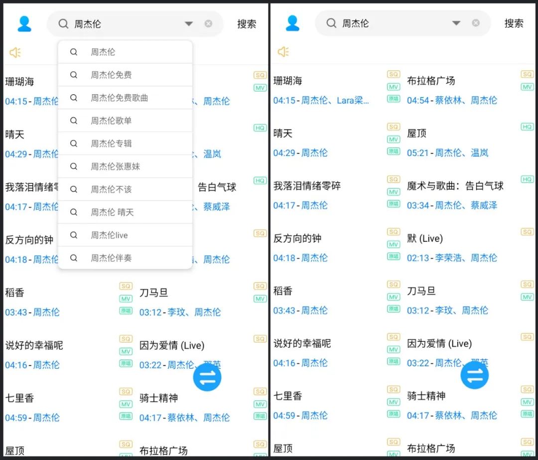 图片[2] | 歌词适配v4.1.4，已稳定运行了5年，卸载同类App吧！ | i3综合社区
