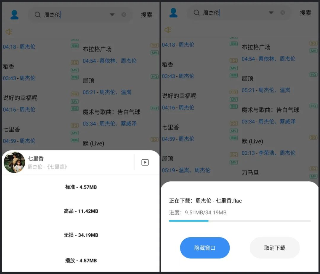 图片[3] | 歌词适配v4.1.4，已稳定运行了5年，卸载同类App吧！ | i3综合社区