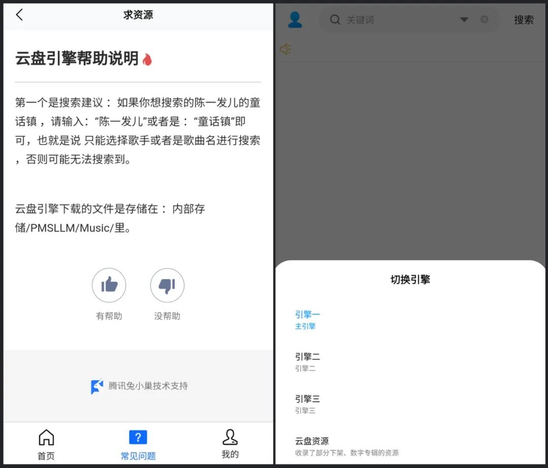 图片[5] | 歌词适配v4.1.4，已稳定运行了5年，卸载同类App吧！ | i3综合社区