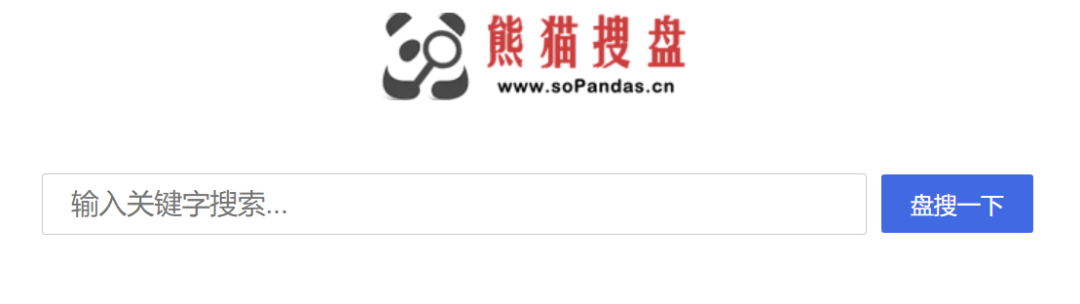 图片[10] | 整理了15个各种云盘资源搜索站点，建议收藏起来备用！ | i3综合社区