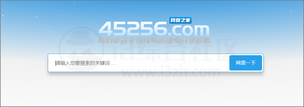 图片[12] | 整理了15个各种云盘资源搜索站点，建议收藏起来备用！ | i3综合社区