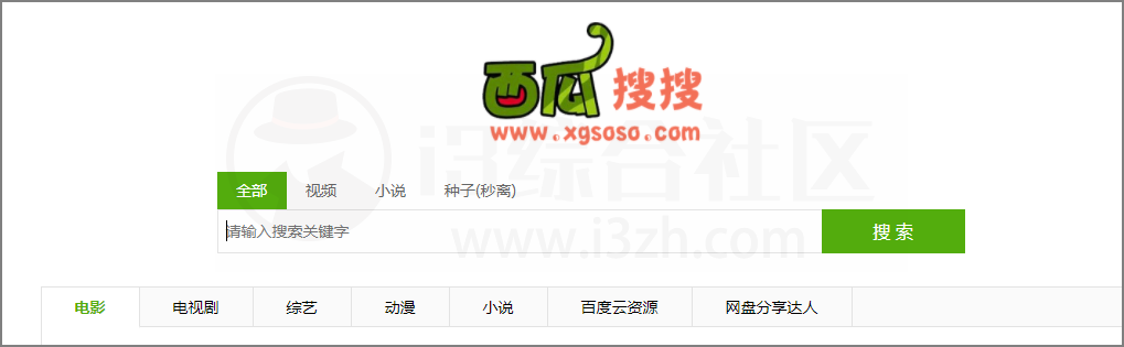图片[13] | 整理了15个各种云盘资源搜索站点，建议收藏起来备用！ | i3综合社区