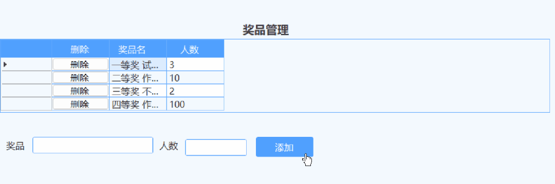图片[9] | 抽奖程序，吾爱论坛出品，同类中最好的软件！ | i3综合社区