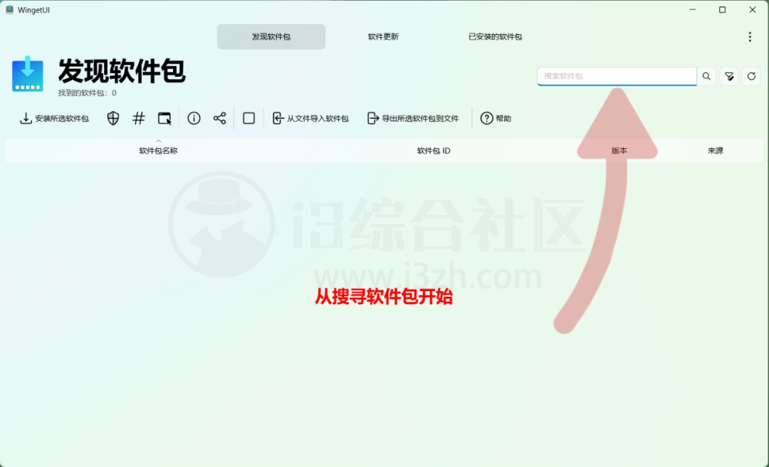 图片[5] | WingetUI、Windows Memory Cleaner，快给“下崽器”说拜拜！ | i3综合社区