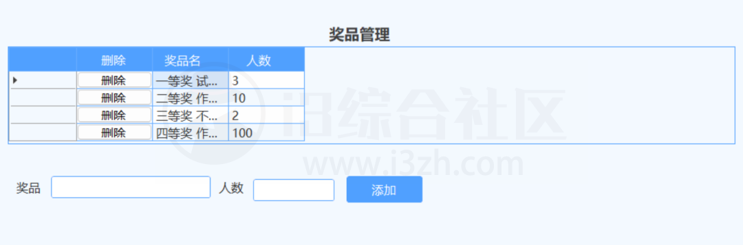 图片[8] | 抽奖程序，吾爱论坛出品，同类中最好的软件！ | i3综合社区