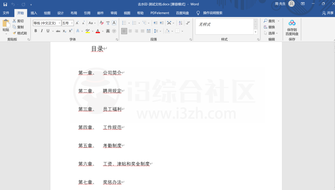 图片[3] | Office工具集by小叶，PDF文件格式处理，办公党应该狂喜！ | i3综合社区