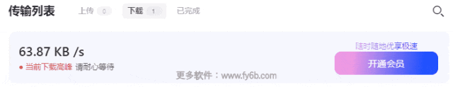 图片[4] | 小白羊云盘v3.12.1最新版，稳定70MB/s不限速，卸载官方版吧！ | i3综合社区