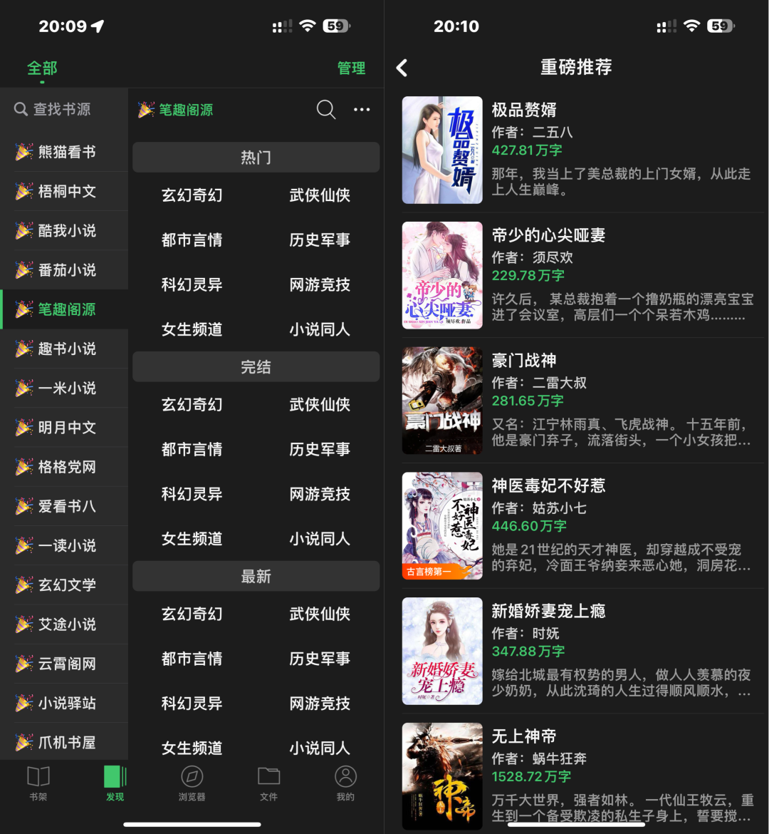 千阅APP，隐藏开发模式的iOS神器，果粉不容错过！