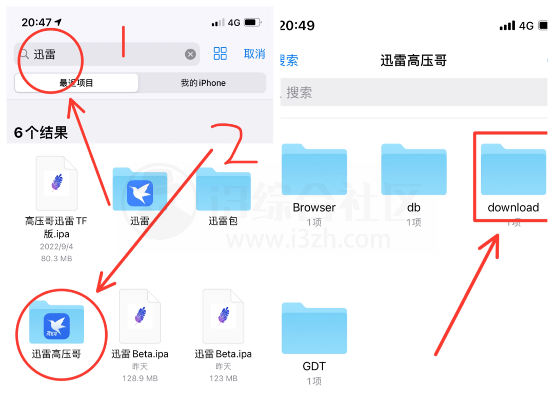图片[5] | iOS迅雷beta内测版，目前最好用的版本，纯净无广告！ | i3综合社区