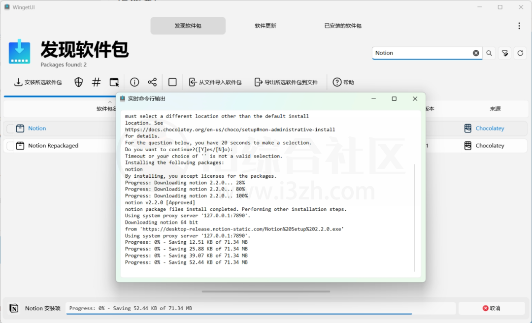 图片[8] | WingetUI、Windows Memory Cleaner，快给“下崽器”说拜拜！ | i3综合社区