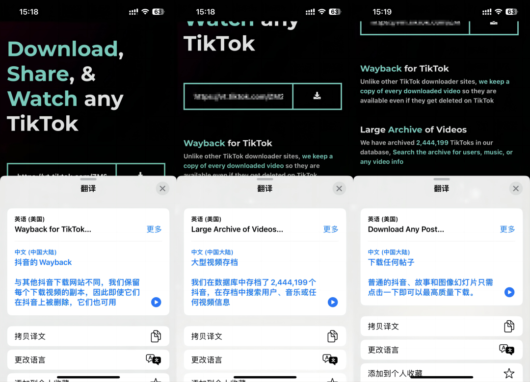 图片[3] | Tik.fail，国内能直接刷TikTok的在线网站，支持搜索和下载！ | i3综合社区