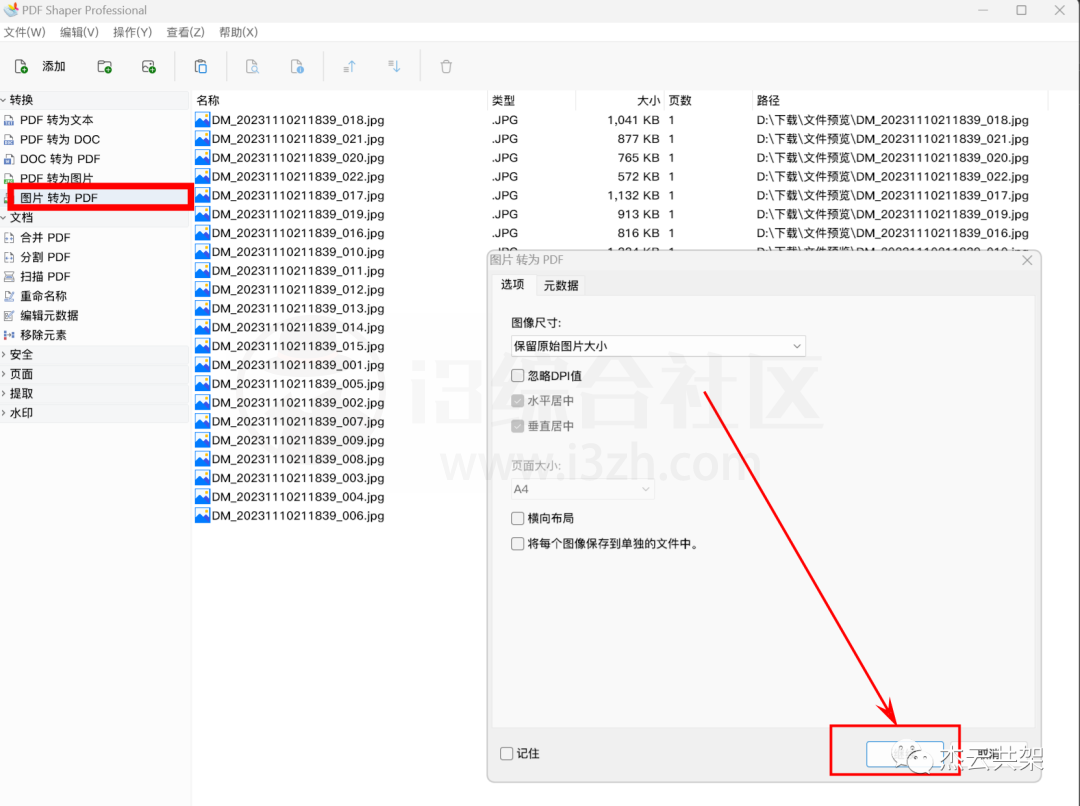 图片[9] | 乐学多思资料库，教你如何免费、无限制下载百毒文库！ | i3综合社区