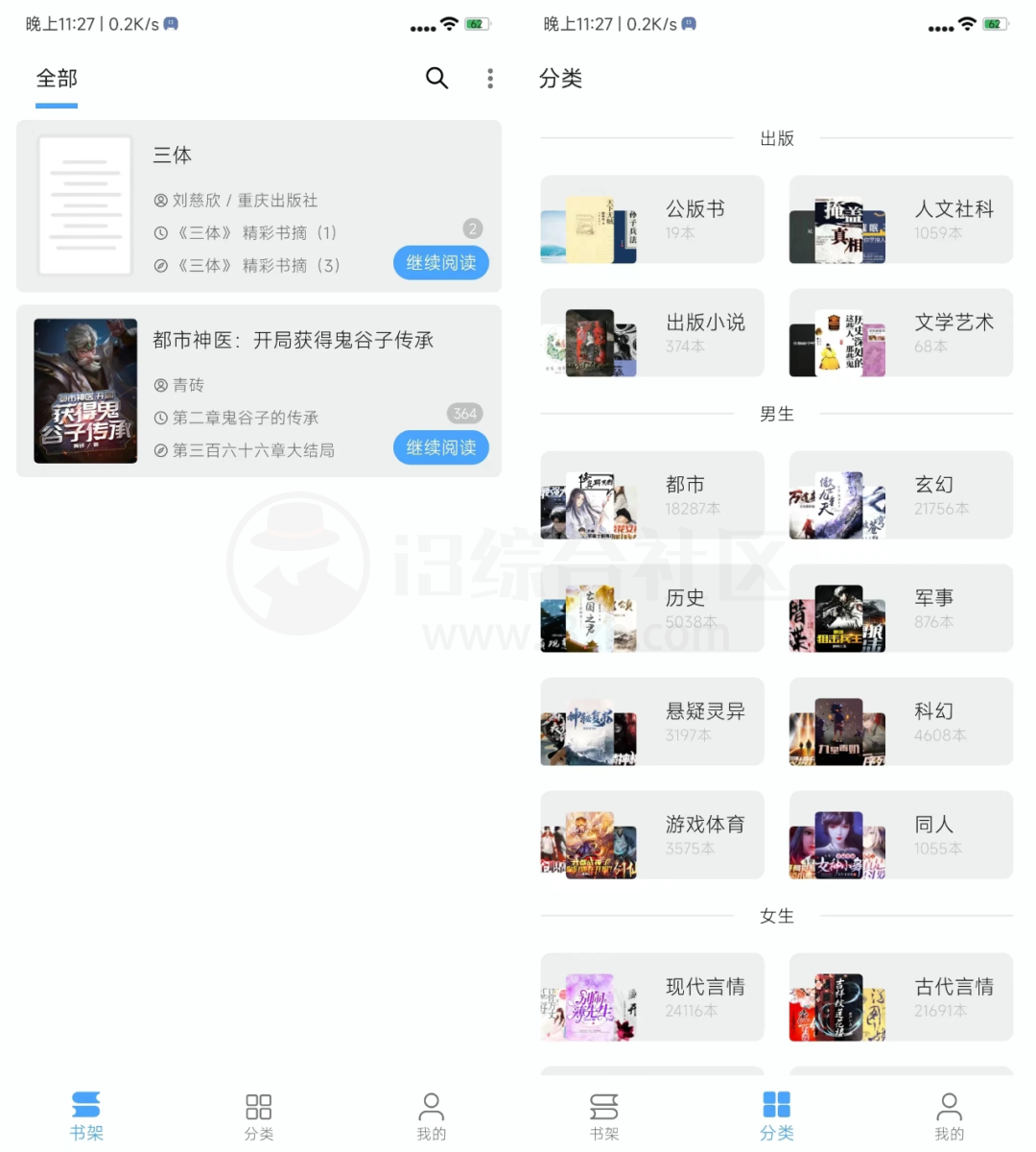图片[1] | 奇迹书屋、搜狗TTS，两款App搭配使用起来真舒爽！ | i3综合社区