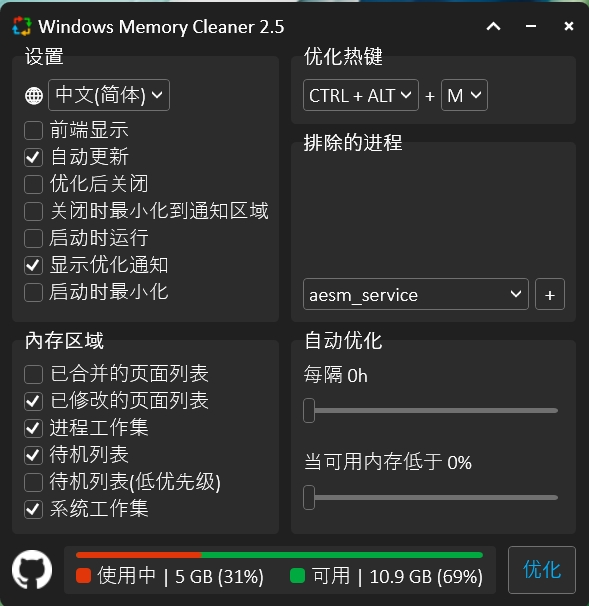 图片[10] | WingetUI、Windows Memory Cleaner，快给“下崽器”说拜拜！ | i3综合社区