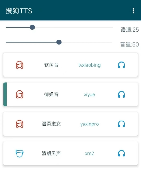 图片[7] | 奇迹书屋、搜狗TTS，两款App搭配使用起来真舒爽！ | i3综合社区