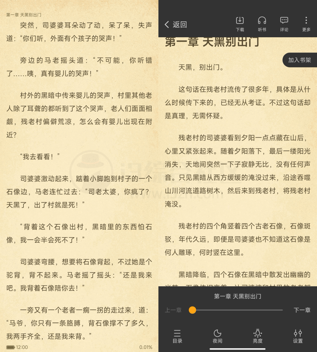 图片[9] | 奇迹书屋、搜狗TTS，两款App搭配使用起来真舒爽！ | i3综合社区