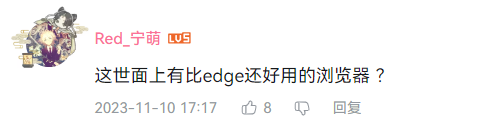 Edge浏览器APP,居然出了手机版?还收割了一大批粉丝!-i3综合社区