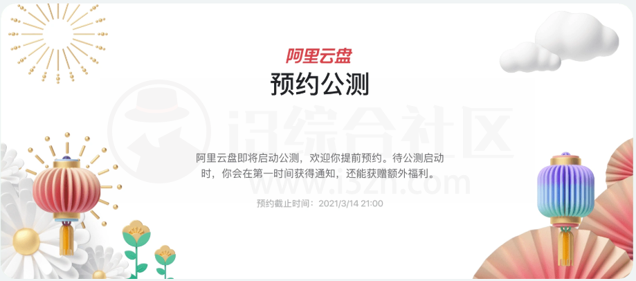 图片[1] | 小白羊云盘v3.12.1最新版，稳定70MB/s不限速，卸载官方版吧！ | i3综合社区