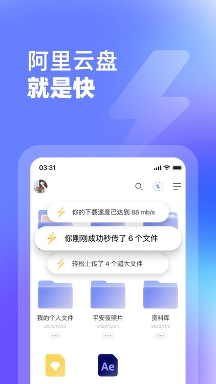 图片[2] | 小白羊云盘v3.12.1最新版，稳定70MB/s不限速，卸载官方版吧！ | i3综合社区