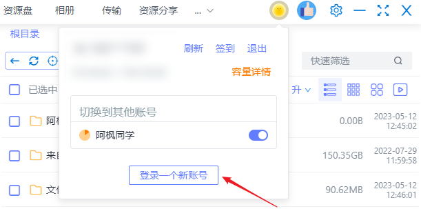 图片[10] | 小白羊云盘v3.12.1最新版，稳定70MB/s不限速，卸载官方版吧！ | i3综合社区