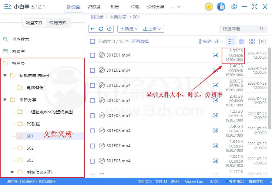 图片[11] | 小白羊云盘v3.12.1最新版，稳定70MB/s不限速，卸载官方版吧！ | i3综合社区