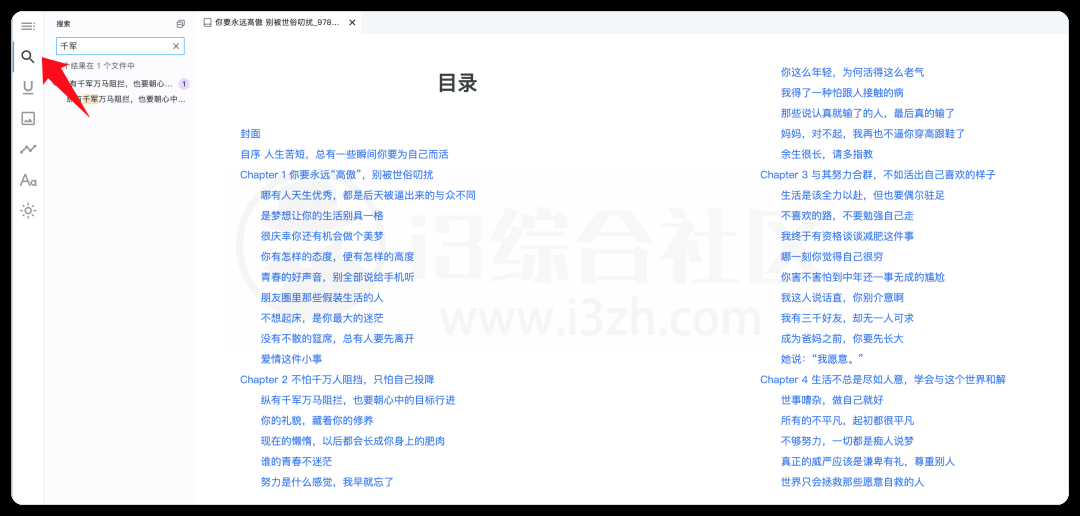 图片[3] | Flow，一个体验非常不错的在线EPUB阅读器！ | i3综合社区