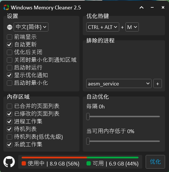 图片[12] | WingetUI、Windows Memory Cleaner，快给“下崽器”说拜拜！ | i3综合社区