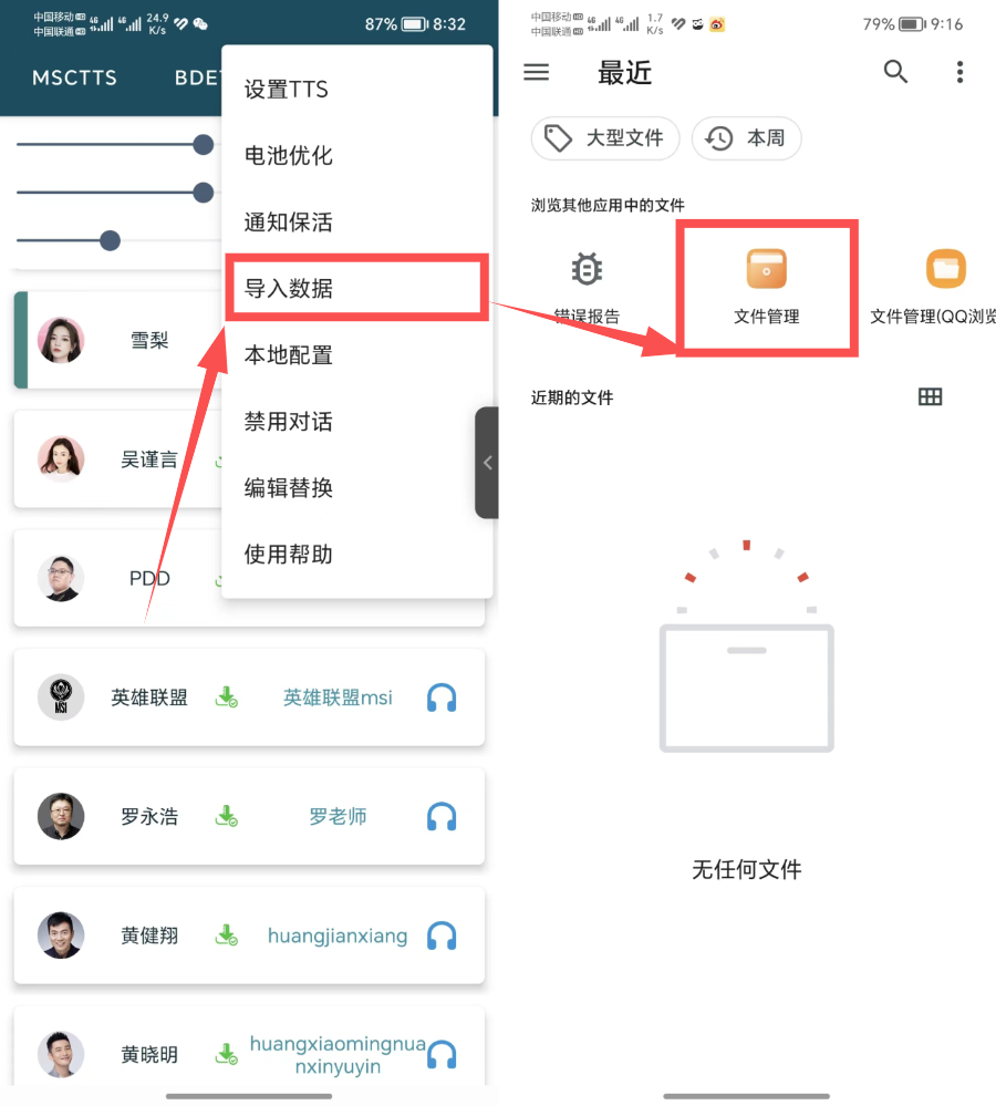 音频转文字小工具、MultiTTS,实用的语音文本互转工具! 音频转文字小工具、MultiTTS,实用的语音文本互转工具!-i3综合社区