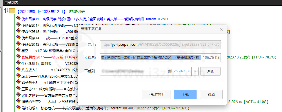 图片[6] | AntGame、GBT乐赏游戏空间、小叽资源、Byrutor，直接把Steam搬空了！ | i3综合社区