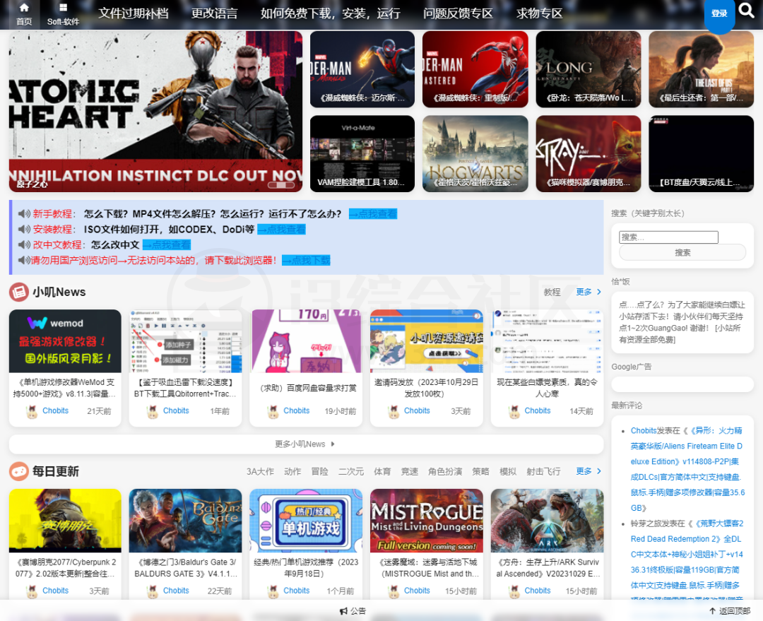 图片[7] | AntGame、GBT乐赏游戏空间、小叽资源、Byrutor，直接把Steam搬空了！ | i3综合社区