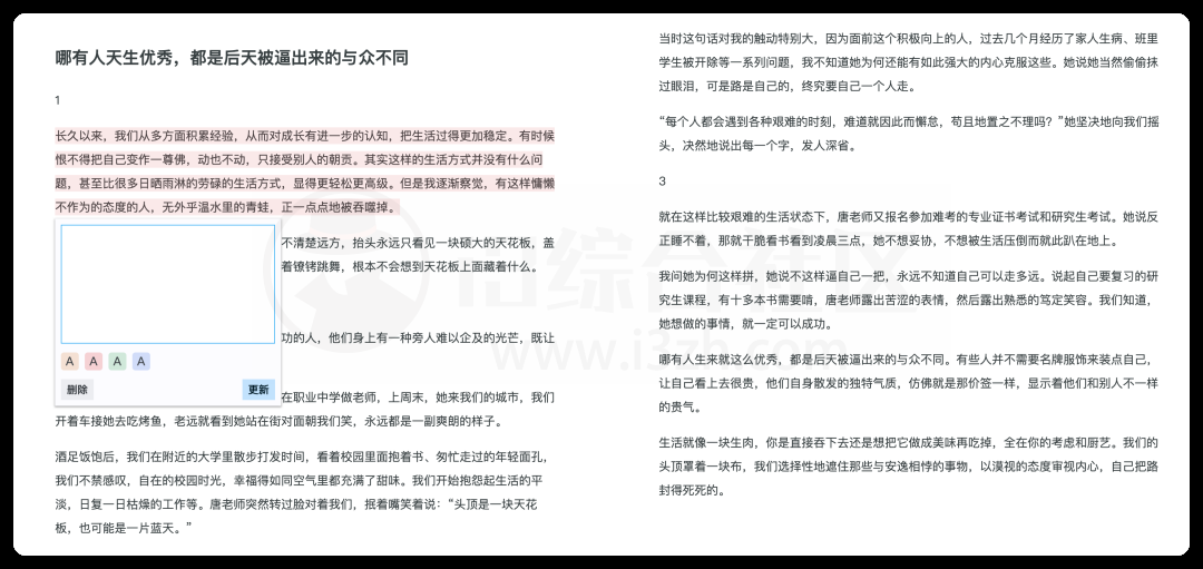 图片[4] | Flow，一个体验非常不错的在线EPUB阅读器！ | i3综合社区