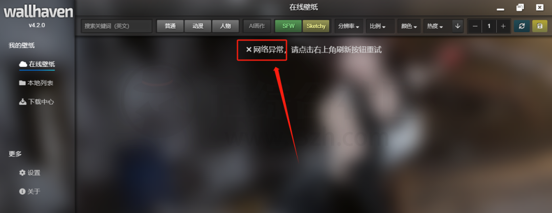 图片[8] | 我最喜欢的Wallhaven壁纸网站被封杀了，但还有这些同类网站！ | i3综合社区