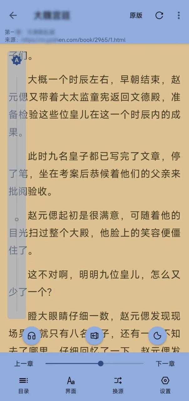 图片[5] | 若风阅读v1199纯净版，有了2000+源的魔改版，停更有救了！ | i3综合社区