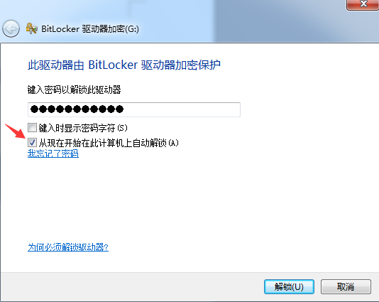 图片[9] | Bitlocker驱动器加密，教你一招U盘文件加密，避免数据泄露！ | i3综合社区