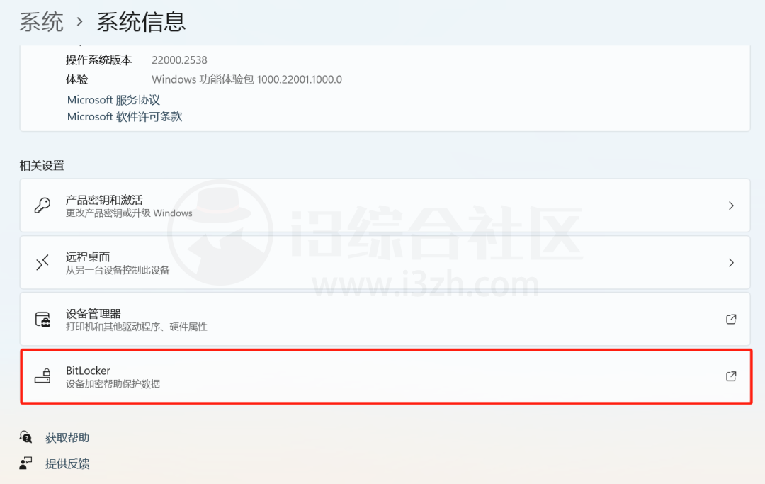 图片[11] | Bitlocker驱动器加密，教你一招U盘文件加密，避免数据泄露！ | i3综合社区