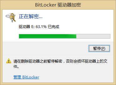 图片[14] | Bitlocker驱动器加密，教你一招U盘文件加密，避免数据泄露！ | i3综合社区