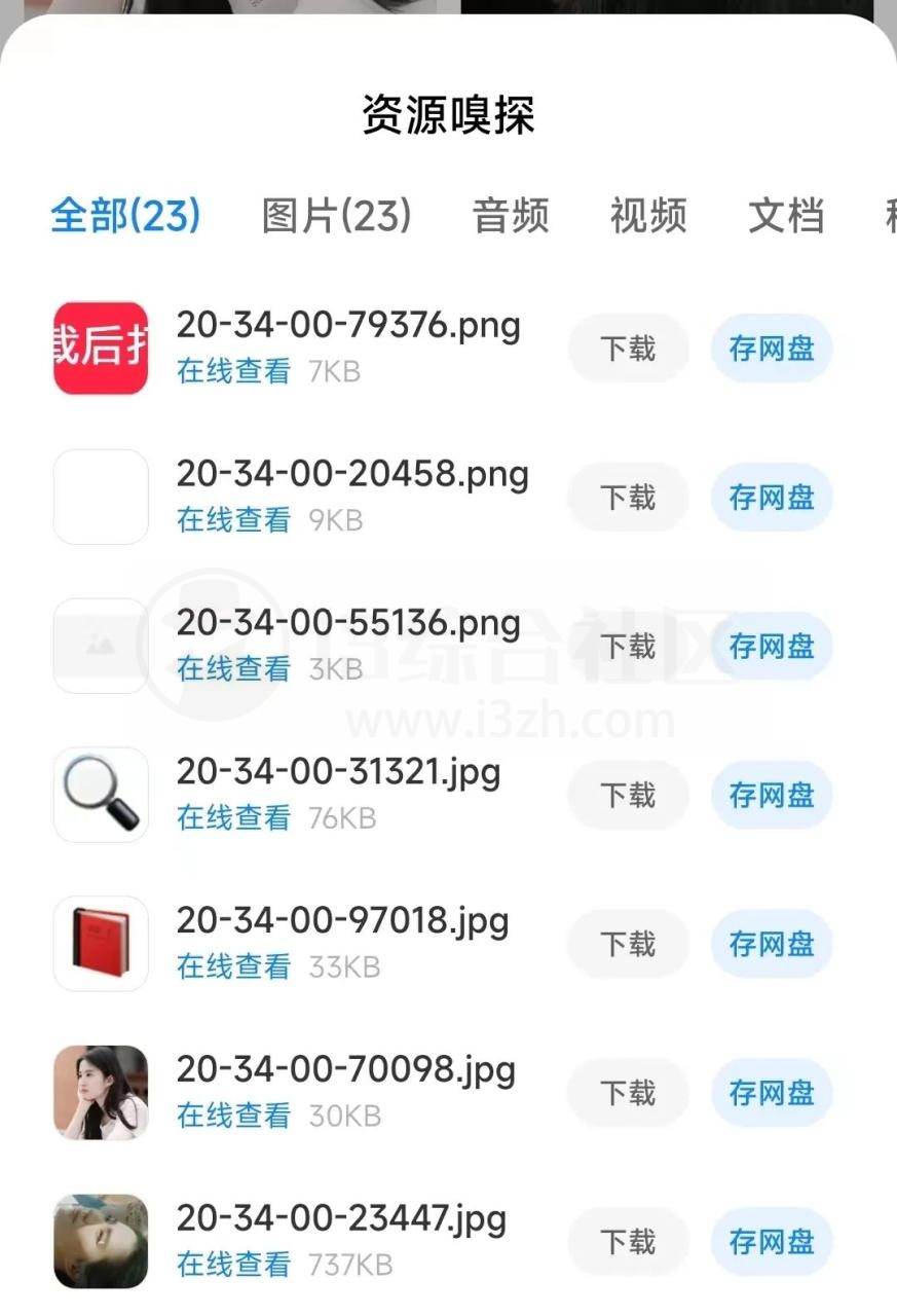 图片[7] | 小米浏览器v16.8.59魔改 极限精简版，这软件其实很猛！ | i3综合社区