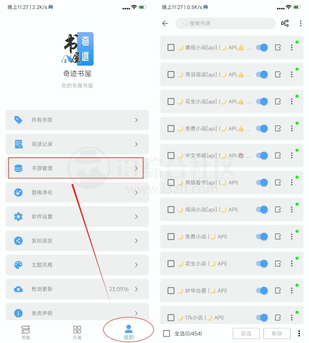 图片[2] | 奇迹书屋、搜狗TTS，两款App搭配使用起来真舒爽！ | i3综合社区