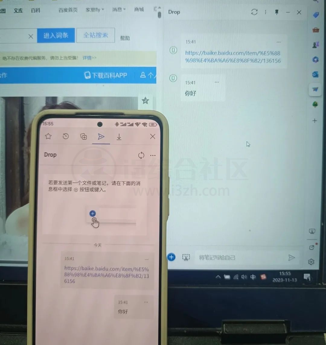 Edge浏览器APP,居然出了手机版?还收割了一大批粉丝!-i3综合社区