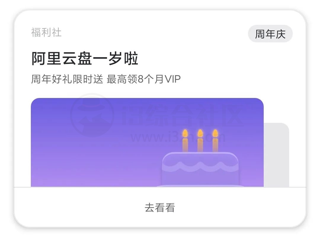 图片[3] | 小白羊云盘v3.12.1最新版，稳定70MB/s不限速，卸载官方版吧！ | i3综合社区
