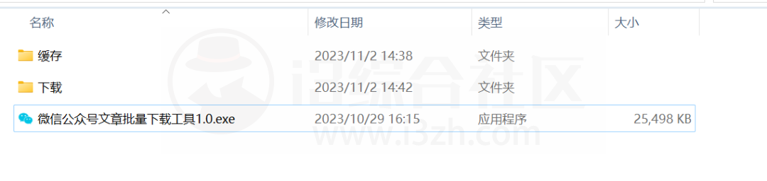 图片[6] | 微信公众号文章批量下载工具v1.0，一键把文章备份到本地！ | i3综合社区
