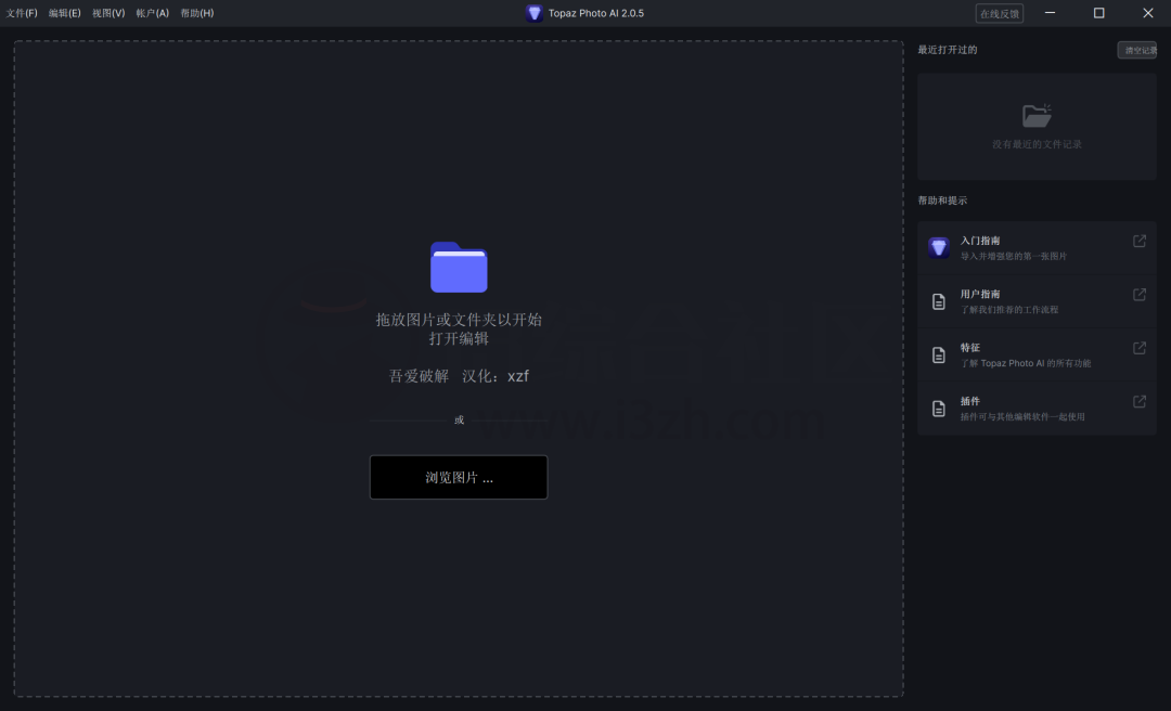 图片[7] | Topaz Photo AI_2.0.5汉化版，国外图片无损变大/变清晰的软件！ | i3综合社区