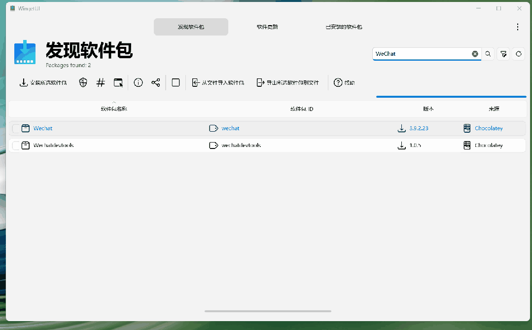 图片[7] | WingetUI、Windows Memory Cleaner，快给“下崽器”说拜拜！ | i3综合社区