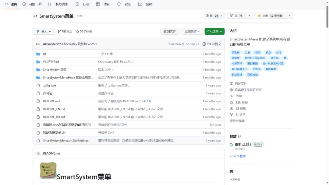 图片[3] | SmartSystemMenu，不到1MB的小工具，功能却如此逆天！ | i3综合社区