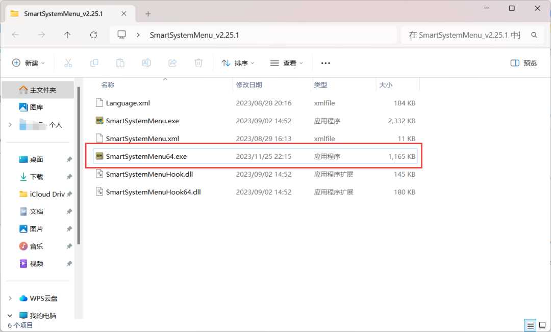 图片[4] | SmartSystemMenu，不到1MB的小工具，功能却如此逆天！ | i3综合社区