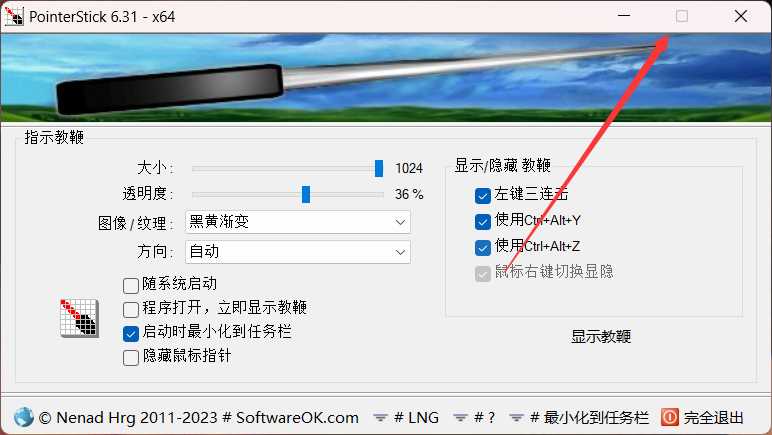 图片[8] | SmartSystemMenu，不到1MB的小工具，功能却如此逆天！ | i3综合社区